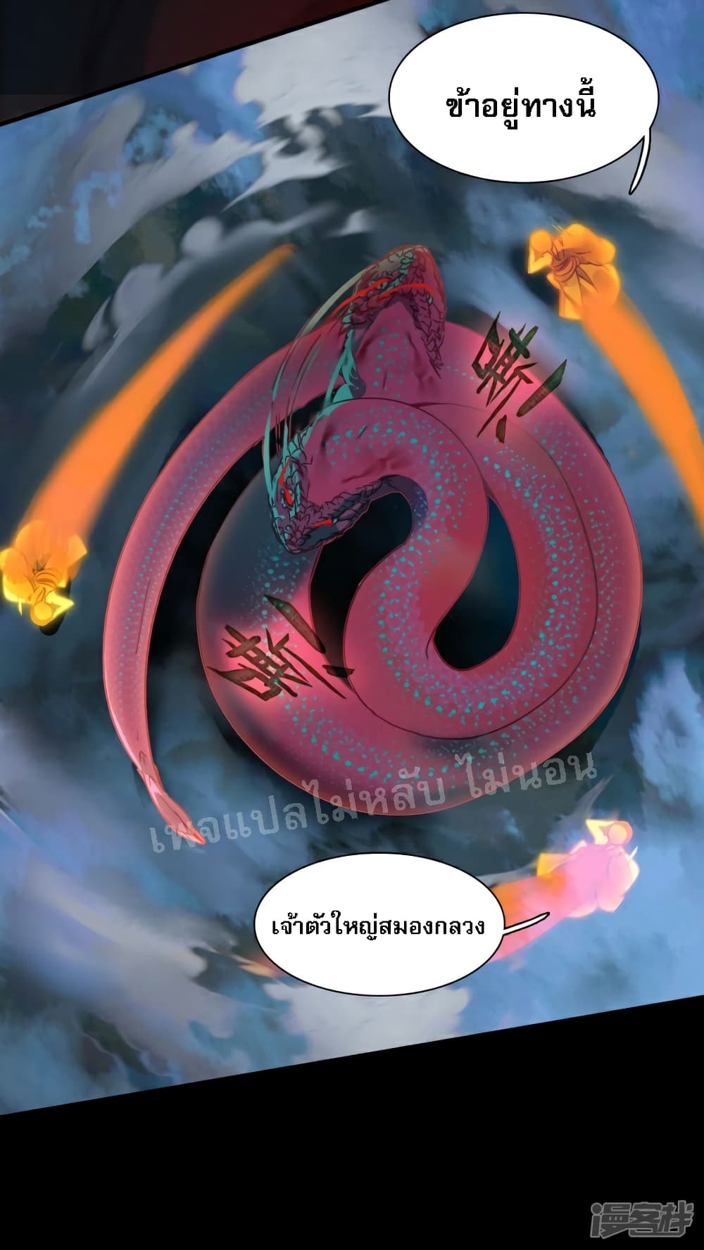Rebirth of the Dragon Emperor 19 (31)
